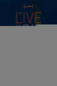 Жить, умереть и снова жить